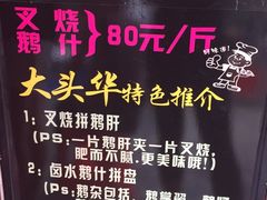 -黄连大头华烧鹅店(大良店)