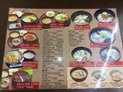 菜单-Osanai食堂