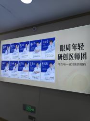 -天津健丽·去眼袋医疗美容机构