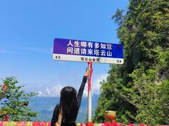 -塔云山