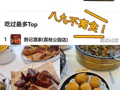 -勝記酒家·37年老字号·经典粤菜(荔枝公园店)
