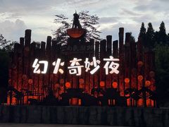-云南民族村