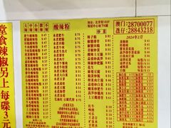 -酸辣粉(氹仔店)