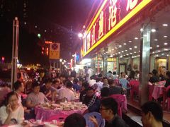 -湛江渔港·大排档(乐园路总店)