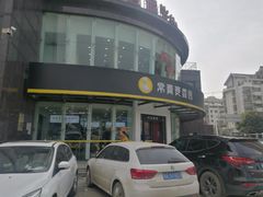 -常青麦香园(光谷华科店)