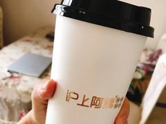 芝士抹茶奶盖-沪上阿姨·精选茶饮(融创公馆店)