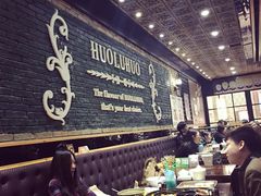 大堂-火炉火自助餐(枫蓝国际店)