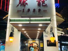 -勝記酒家·37年老字号·经典粤菜(荔枝公园店)