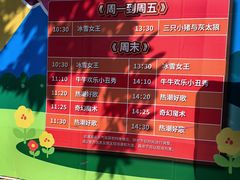 -盈香心动乐园