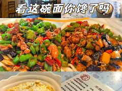 -文三里屯面馆(三里屯店)