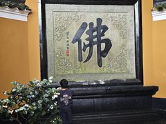 -普陀山慧济禅寺