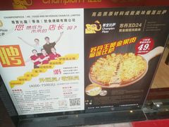 -尊宝比萨(南田店)