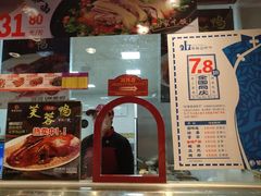 -紫燕百味鸡(枫林店)