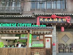 -凤凰山斑鱼馆(恭城店)