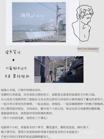 海街日记 临海小木屋，行驶中的绿皮电车，安静的日系街