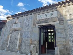 -梦溪园(中营街)