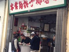 门面-洪馨椰子