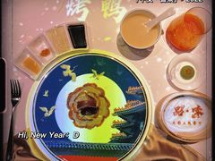 -全聚德(前门店)