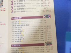 菜单-怡品川宇火锅(宝立方店)