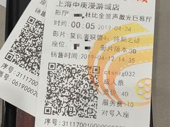 -春天国际影城(中庚漫游城杜比全景声店)