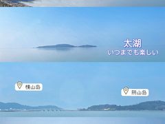 -苏州吴中太湖旅游区