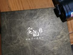 -金龙·打边炉(南京西路店)