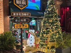 -1819餐厅·团队聚餐·烤串·精酿