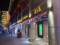 -吉庆街美食广场