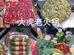 -大虎老火锅(直港大道店)