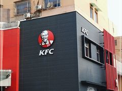 门面-肯德基(温岭昌辉店)