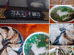 -湯太宗不翻湯