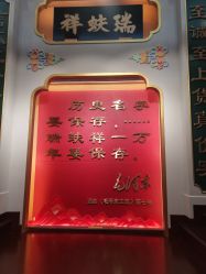 -瑞蚨祥(大栅栏店)