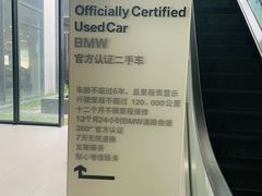 -上海宝诚尊悦宝马4S店(静安店)