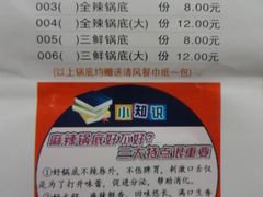 -傣妹火锅(荔湾广场店)