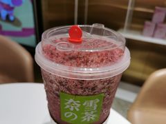 霸气杨梅-奈雪的茶(新天地广场PRO店)