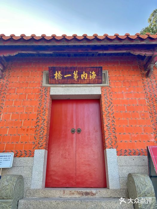 洛阳桥图片
