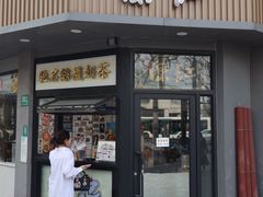-陈记甜品窝(中山北路店)