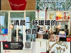 -Tims天好咖啡·贝果(融汇佳盛大厦店)