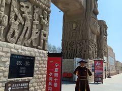 -水洞沟旅游区