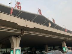 -石家庄正定国际机场-T2航站楼