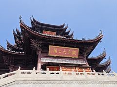 -重元寺