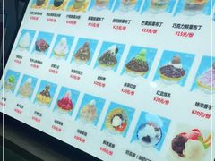 -图图家冰品(总店)