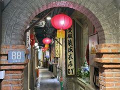 -一九二八铁锅炖(镇赉店)