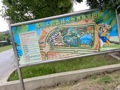 -苏州乐园森林水世界