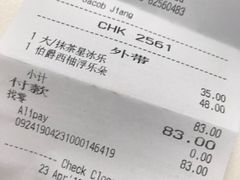 账单-星巴克臻选(深圳嘉里建设广场店)