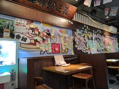 -合风谷(南下塘店)