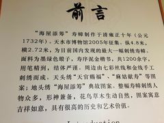 -胡氏古民居建筑
