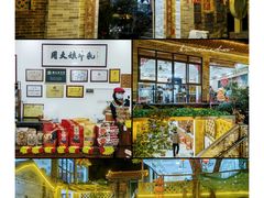 -周大娘牛乳(旧寨古村总店)