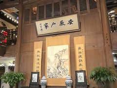 -安徽人家(奥体店)