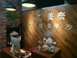 点击看大图 -美奈サロン美甲美睫皮肤管理